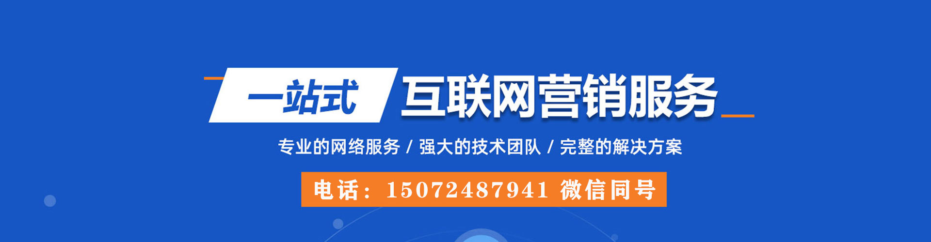 盐边sem专员